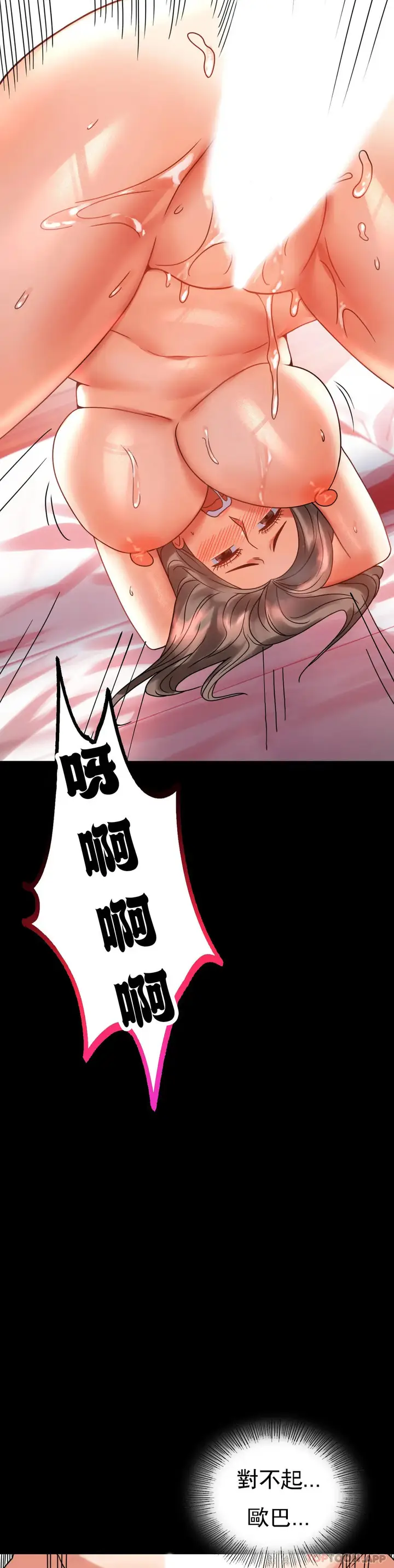 漫画《婚外情概率》第24话第23张图