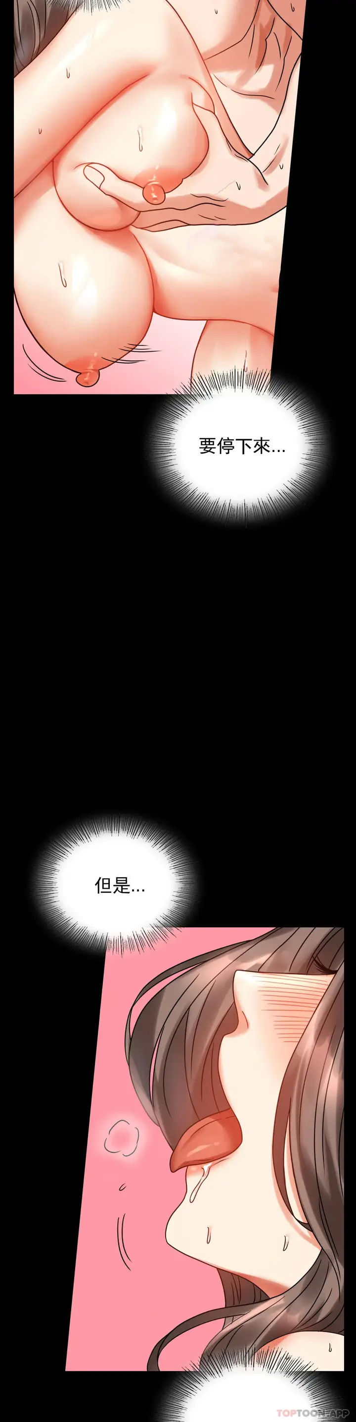 漫画《婚外情概率》第24话第25张图