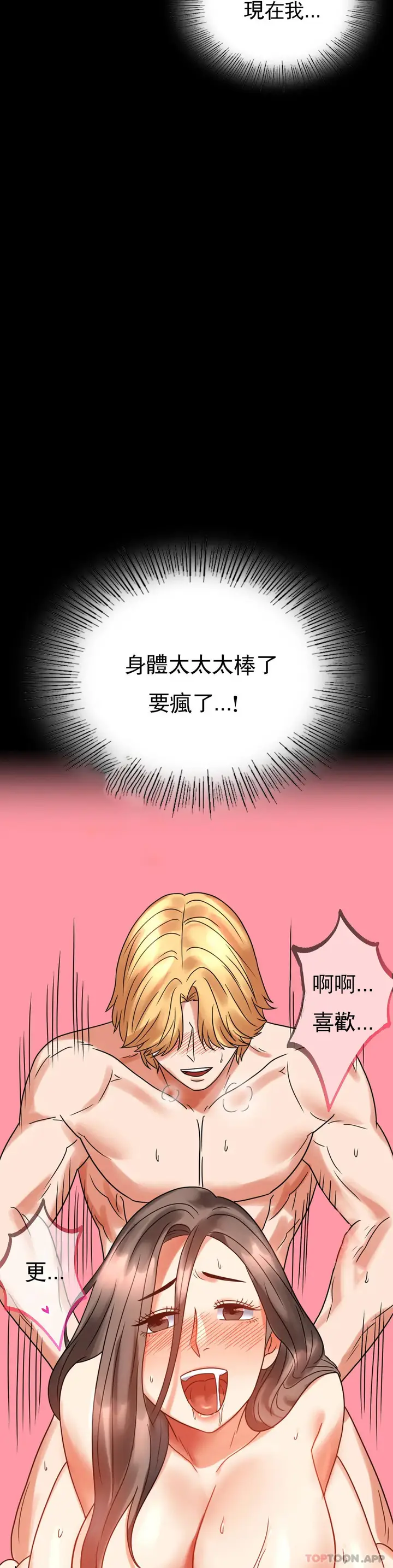 漫画《婚外情概率》第24话第26张图