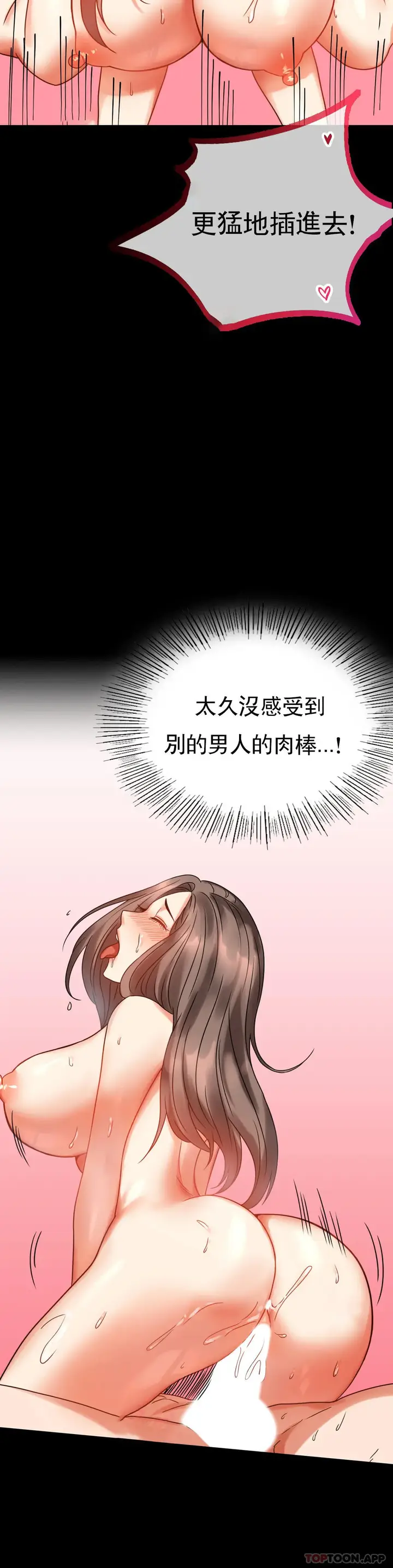 漫画《婚外情概率》第24话第27张图