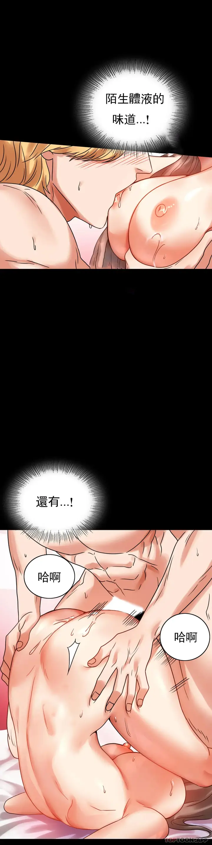 漫画《婚外情概率》第24话第28张图