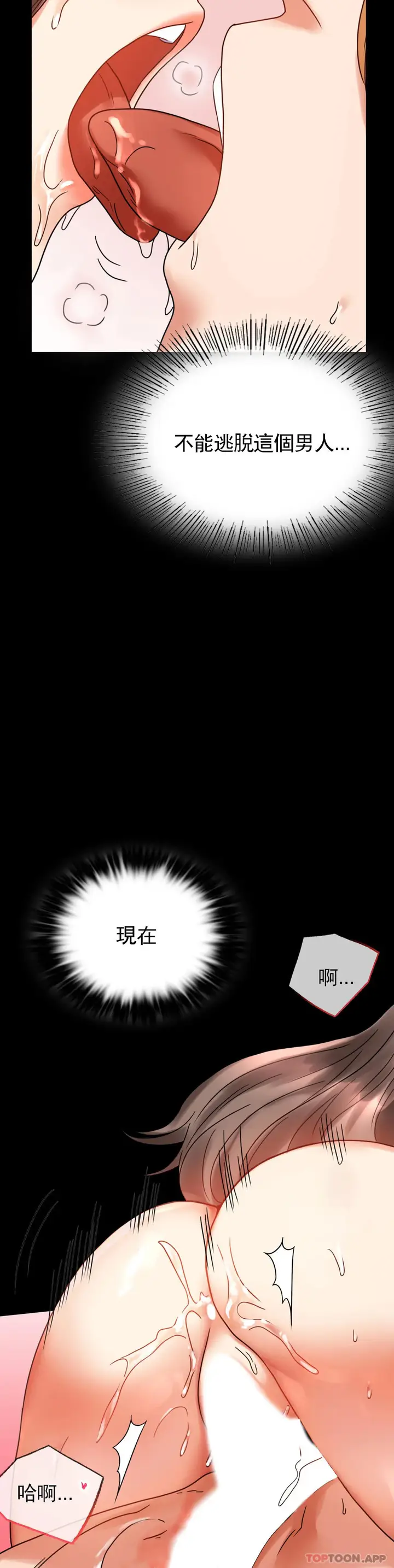 漫画《婚外情概率》第24话第33张图