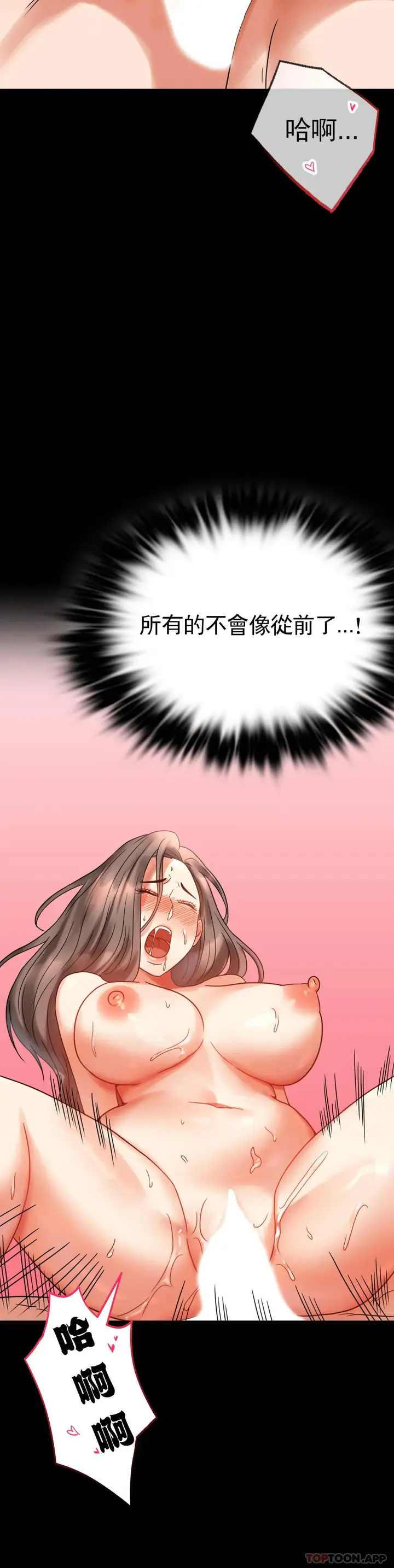 漫画《婚外情概率》第24话第34张图