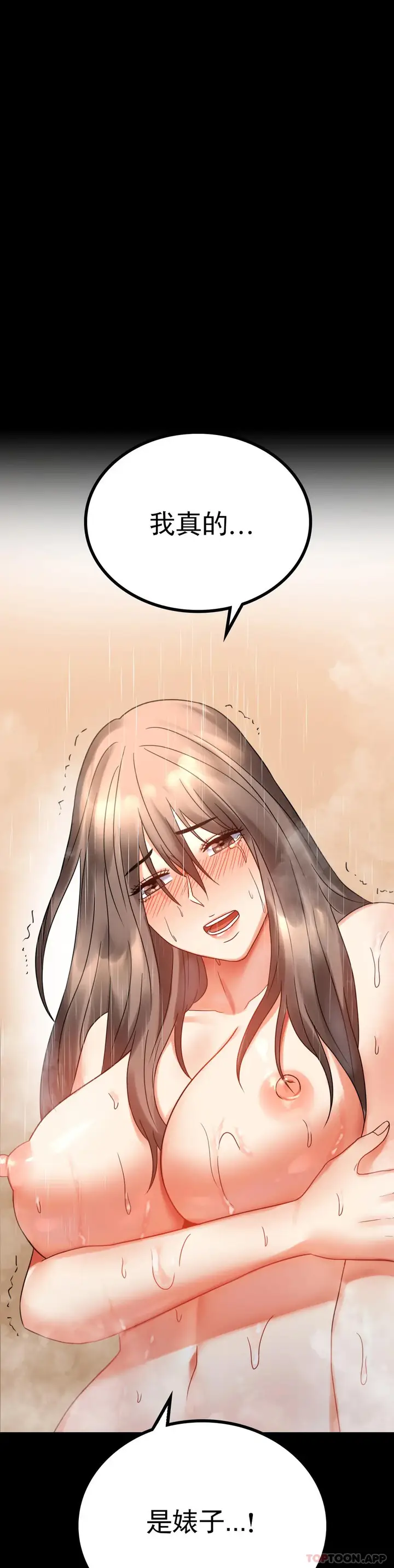 漫画《婚外情概率》第24话第37张图