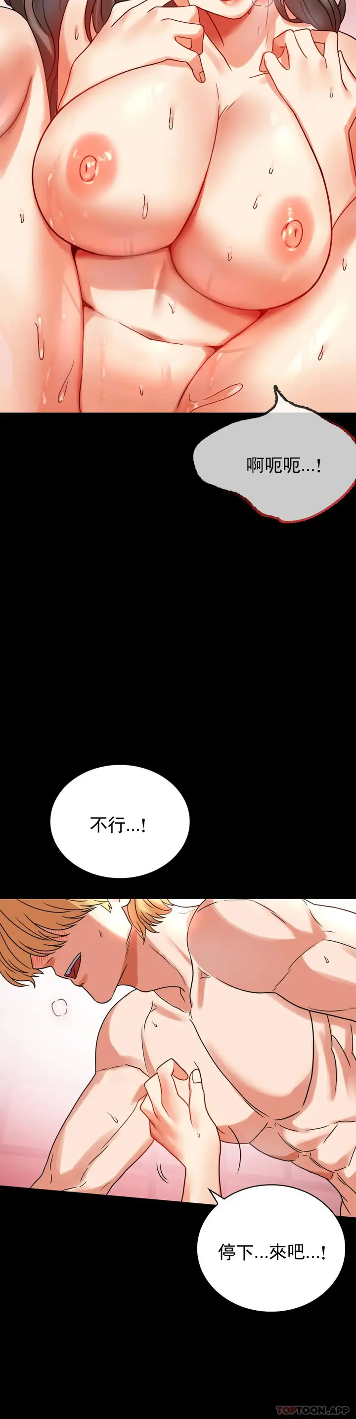 漫画《婚外情概率》第24话第5张图