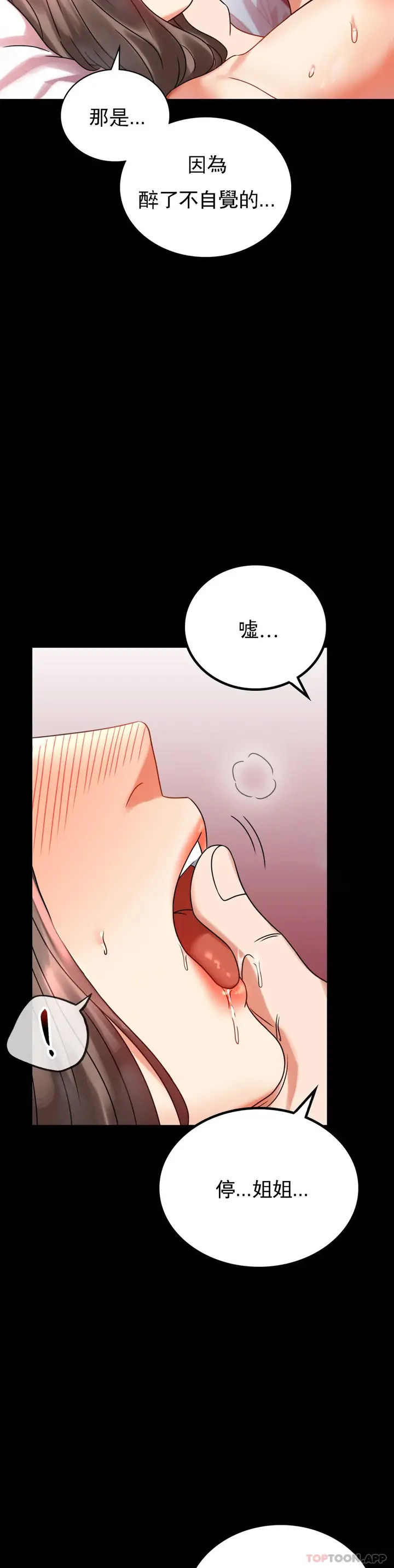 漫画《婚外情概率》第24话第7张图
