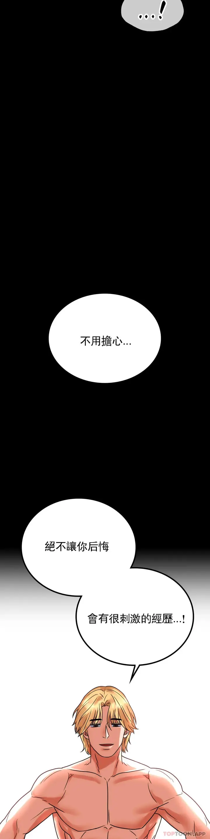 漫画《婚外情概率》第24话第9张图