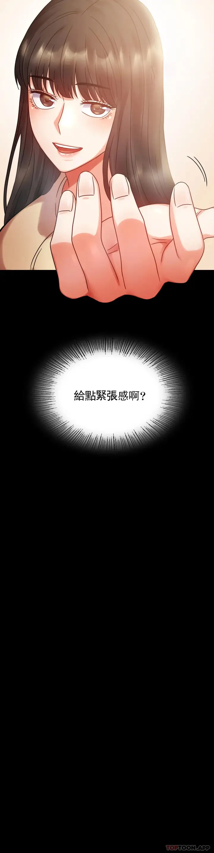 漫画《婚外情概率》第25话第15张图