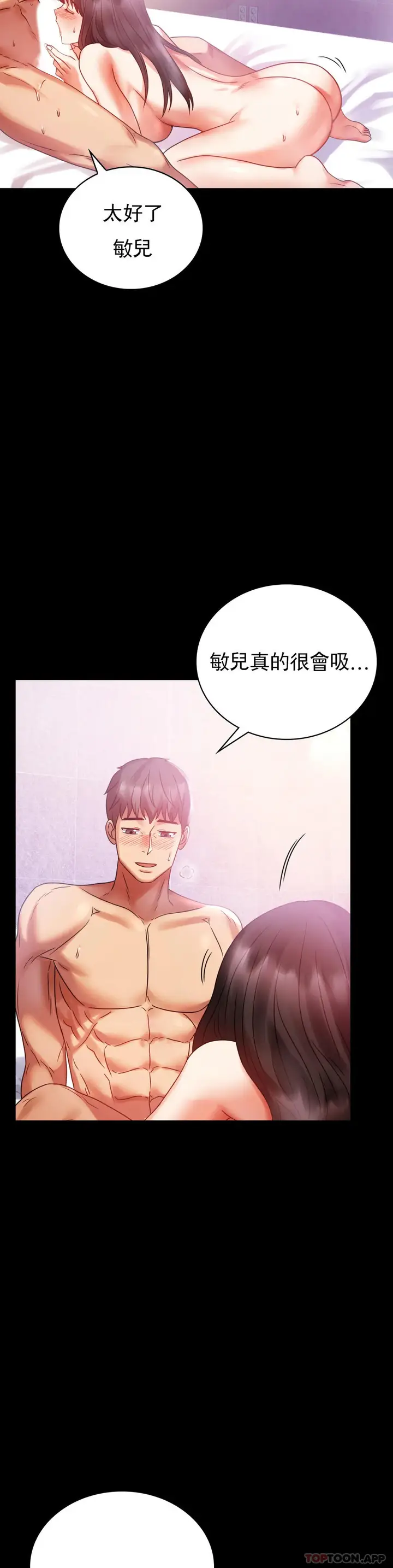 漫画《婚外情概率》第25话第17张图