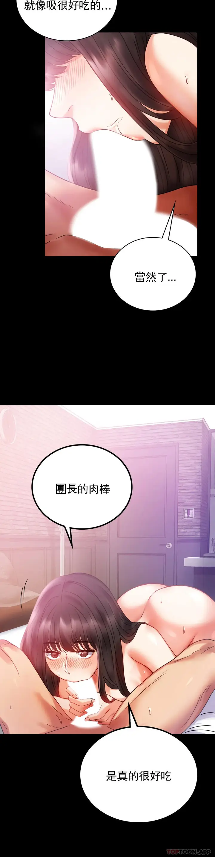 漫画《婚外情概率》第25话第18张图