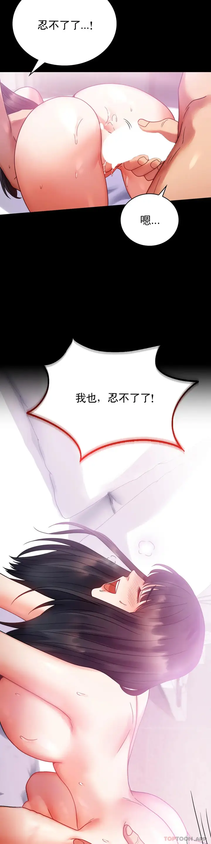 漫画《婚外情概率》第25话第22张图