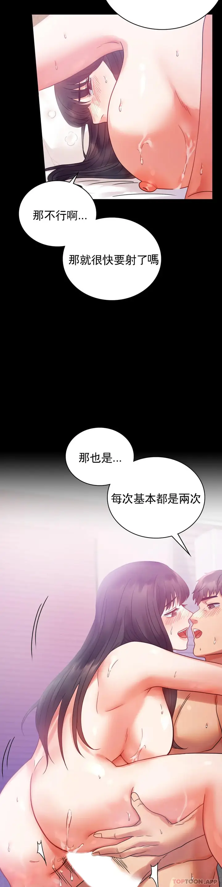 漫画《婚外情概率》第25话第27张图
