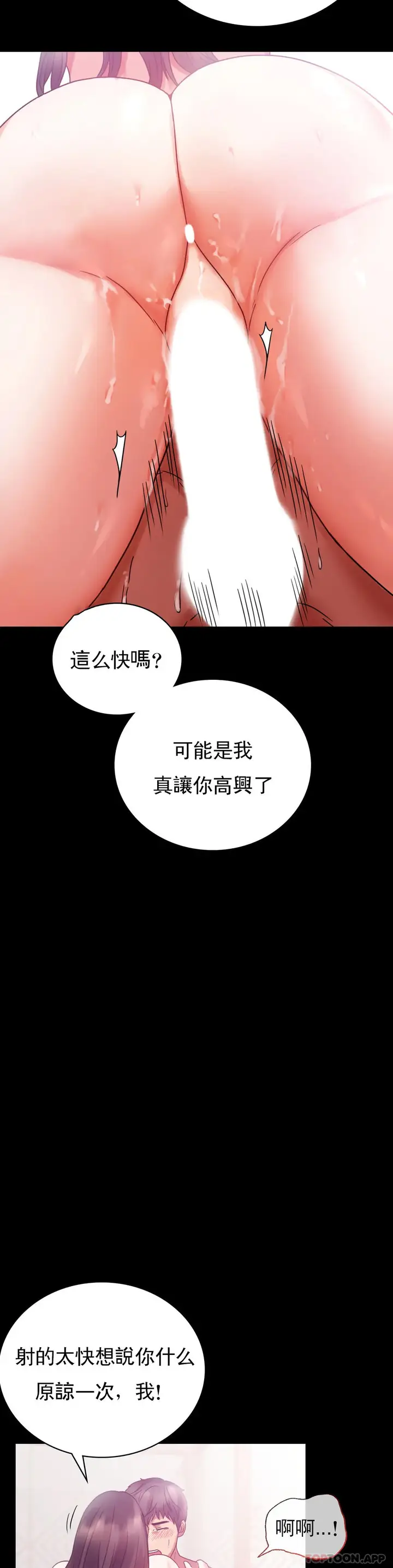 漫画《婚外情概率》第25话第29张图