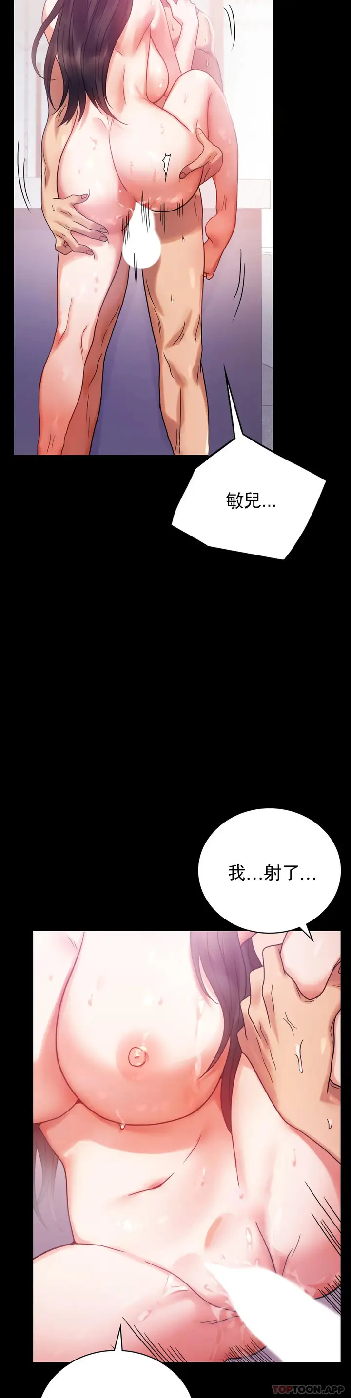 漫画《婚外情概率》第25话第30张图