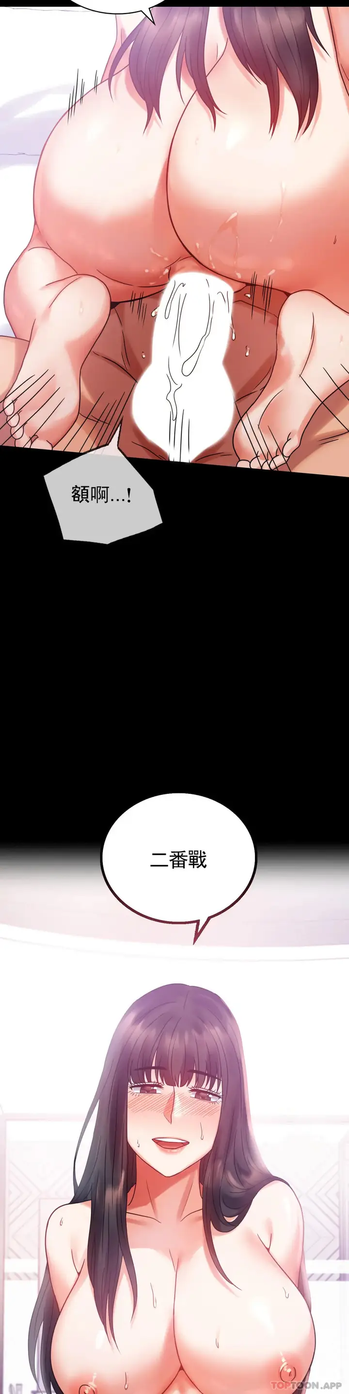 漫画《婚外情概率》第25话第36张图