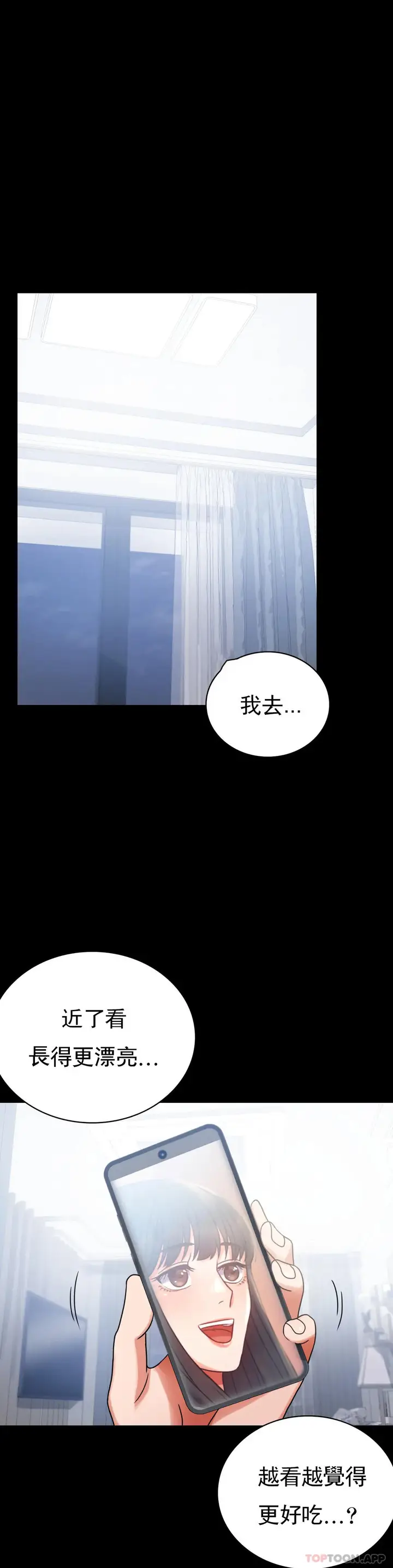 漫画《婚外情概率》第25话第38张图
