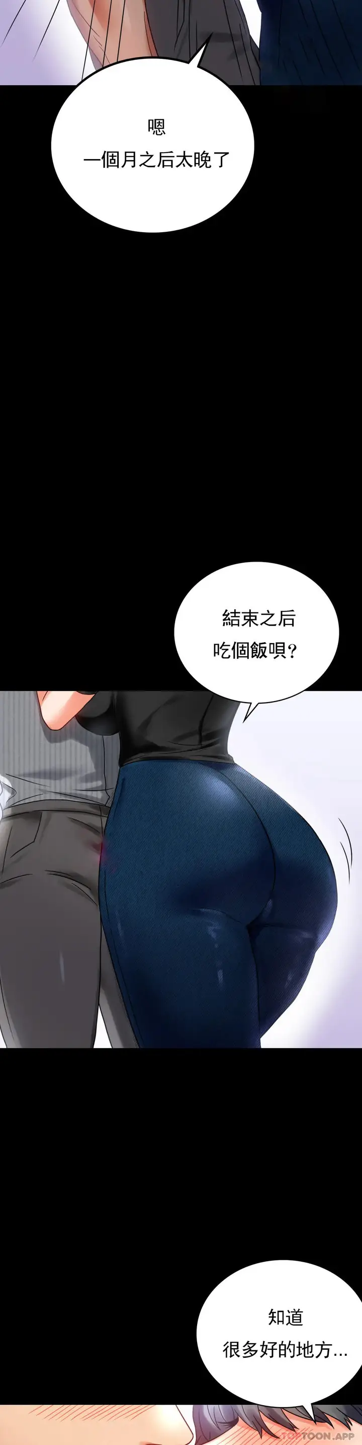 漫画《婚外情概率》第26话第11张图