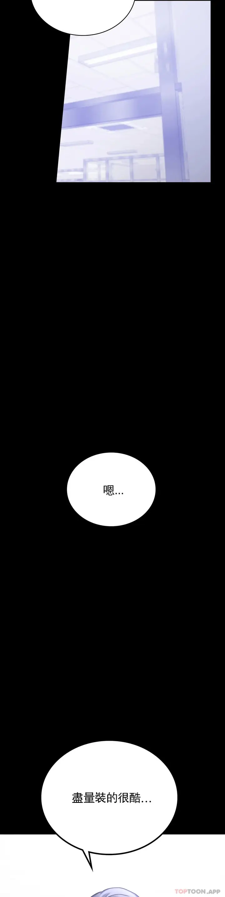 漫画《婚外情概率》第26话第16张图