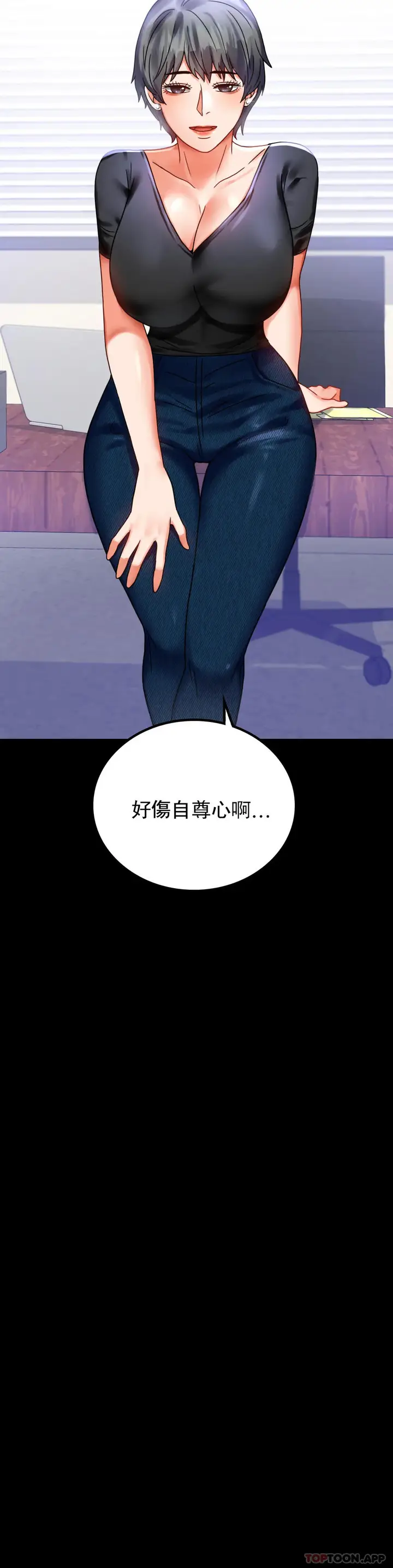 漫画《婚外情概率》第26话第17张图