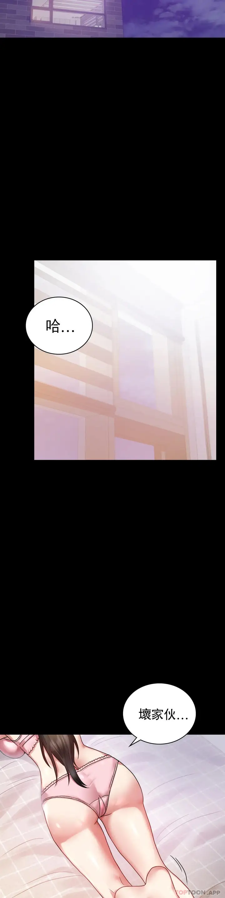 漫画《婚外情概率》第26话第34张图