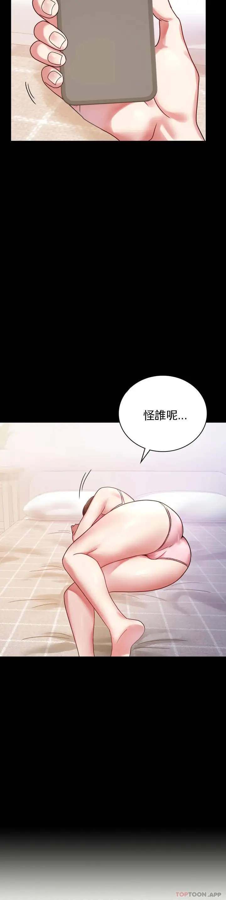 漫画《婚外情概率》第26话第36张图