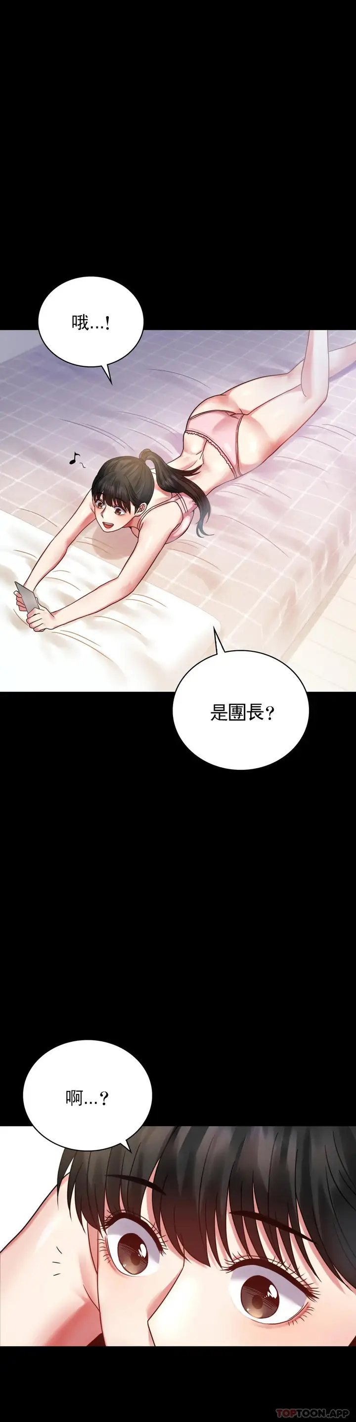 漫画《婚外情概率》第26话第38张图