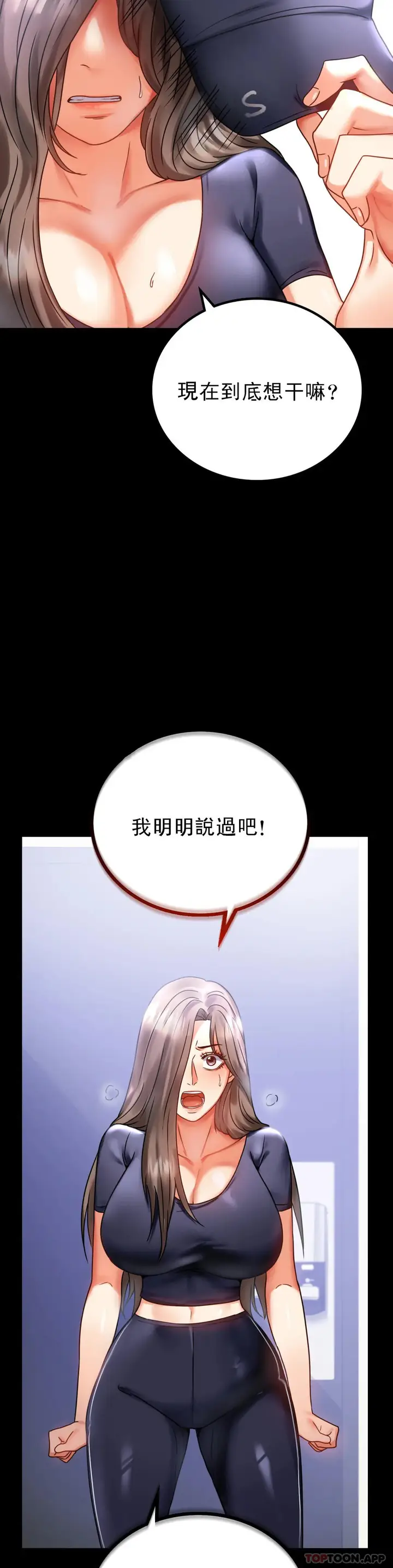漫画《婚外情概率》第27话第19张图