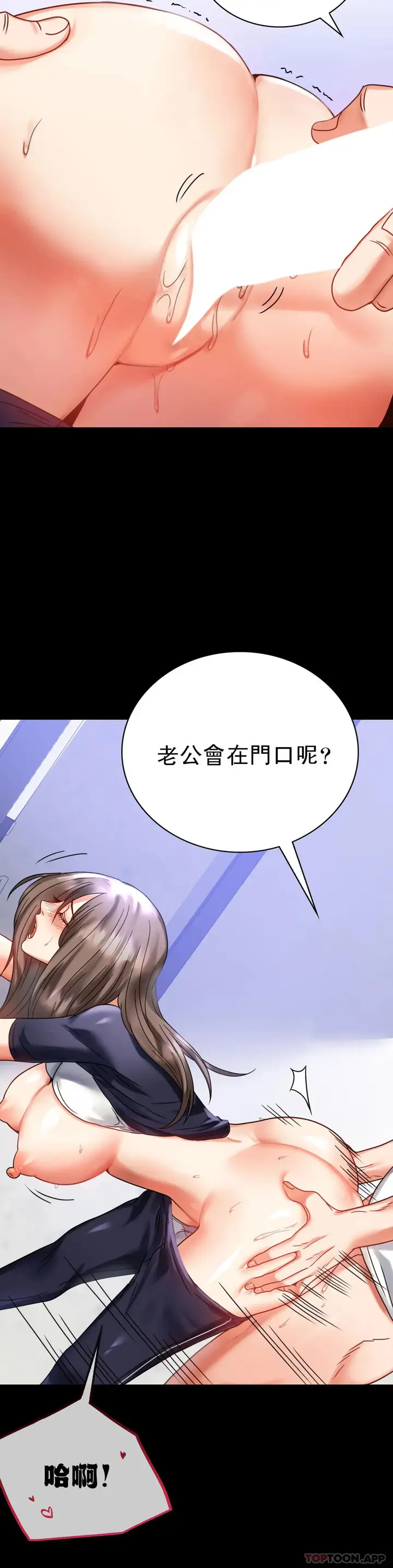 漫画《婚外情概率》第27话第32张图
