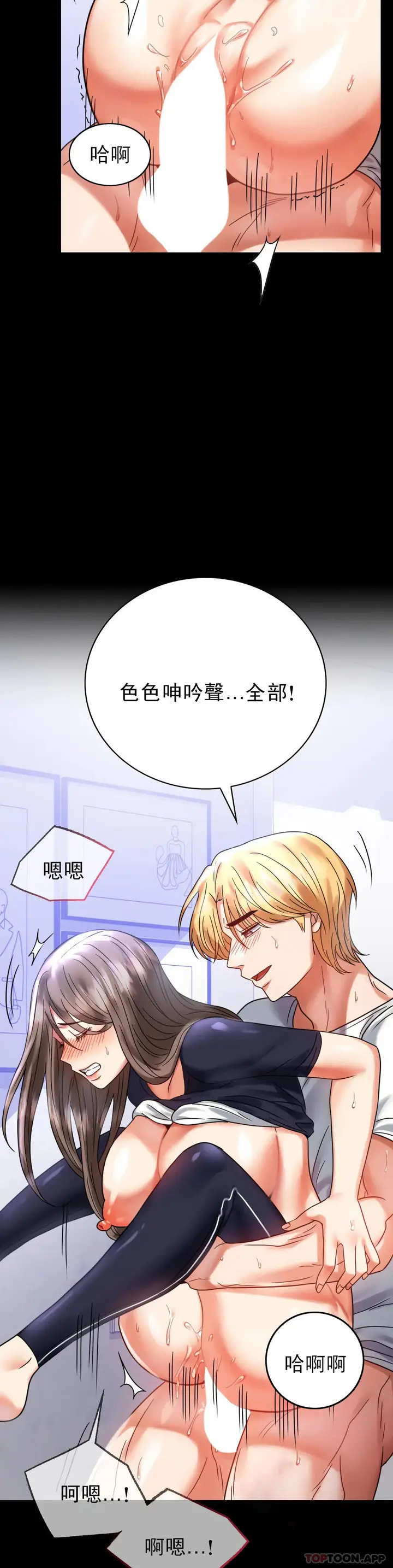 漫画《婚外情概率》第27话第38张图