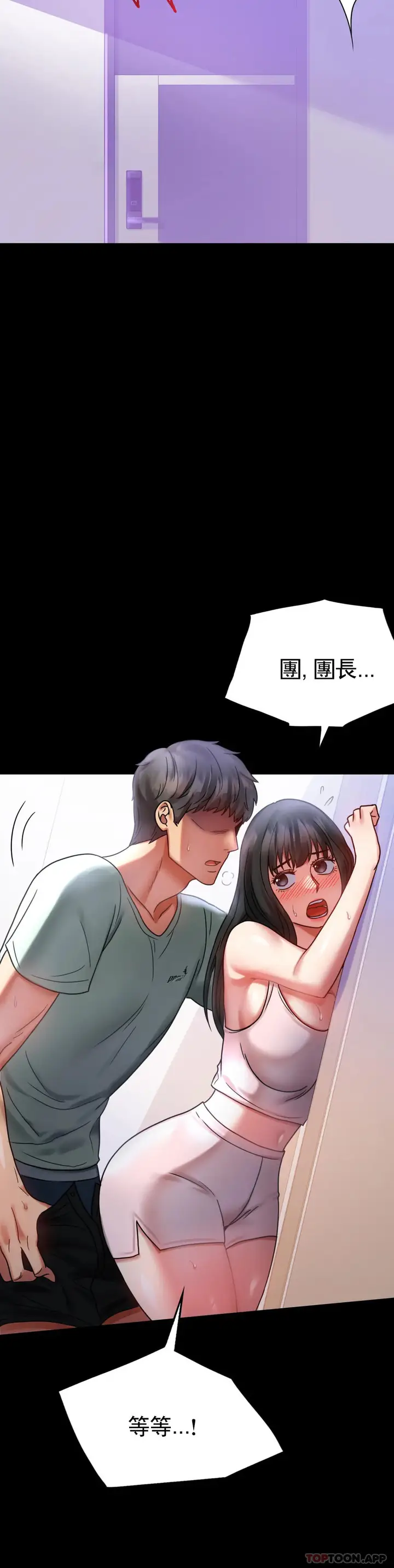 漫画《婚外情概率》第28话第21张图