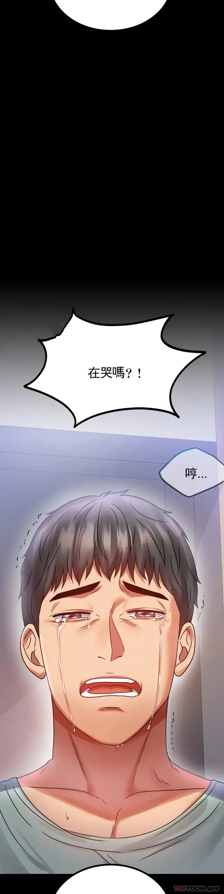 漫画《婚外情概率》第28话第29张图