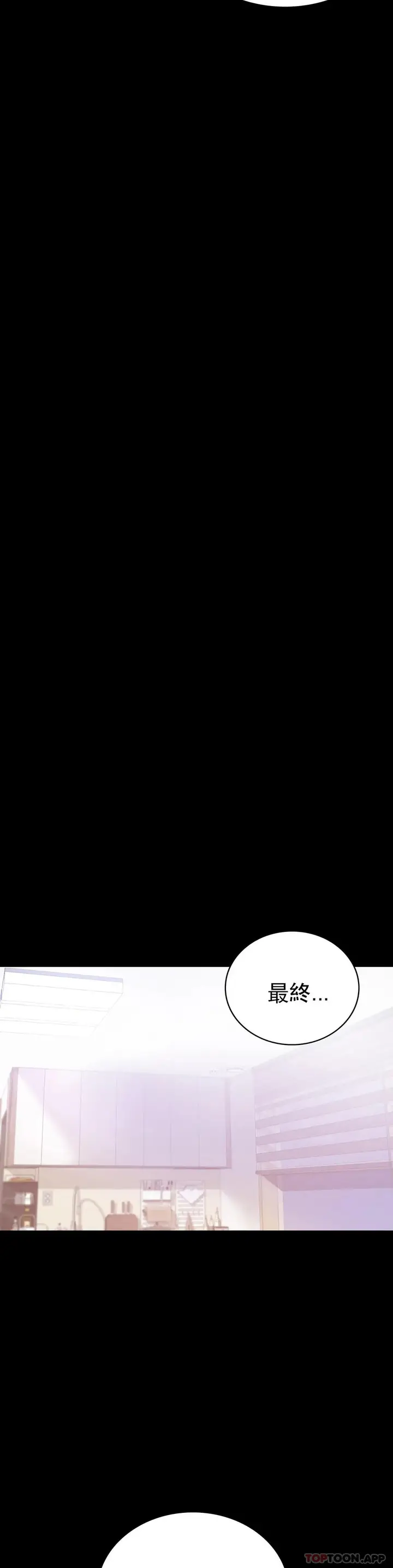 漫画《婚外情概率》第28话第31张图