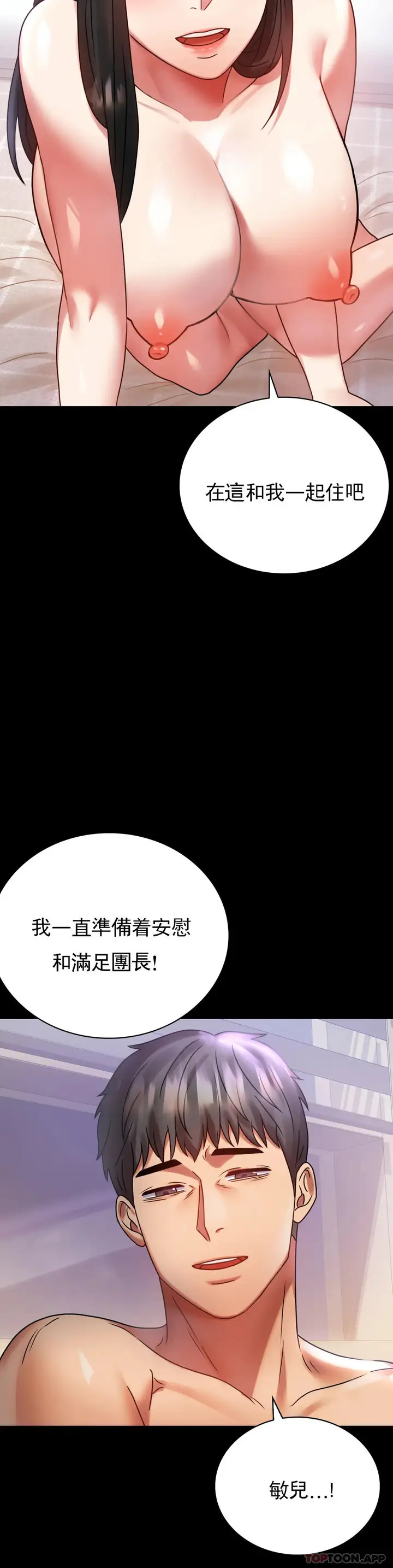 漫画《婚外情概率》第28话第36张图