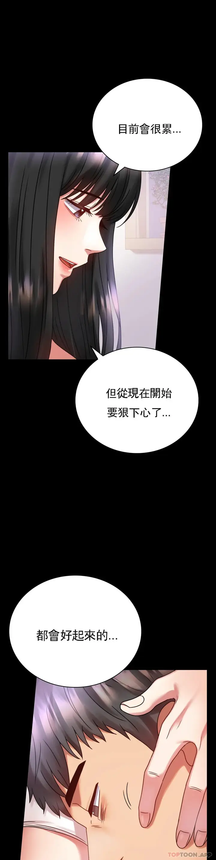 漫画《婚外情概率》第28话第38张图