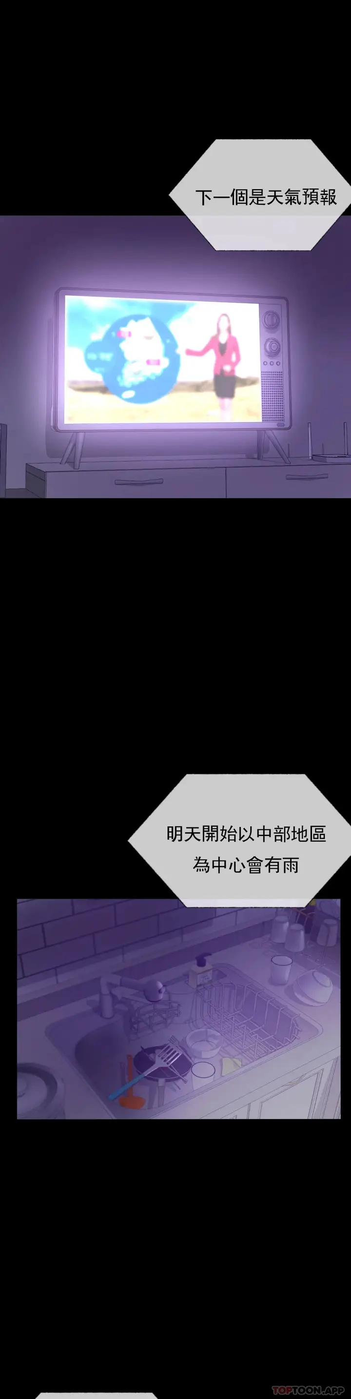 漫画《婚外情概率》第28话第41张图