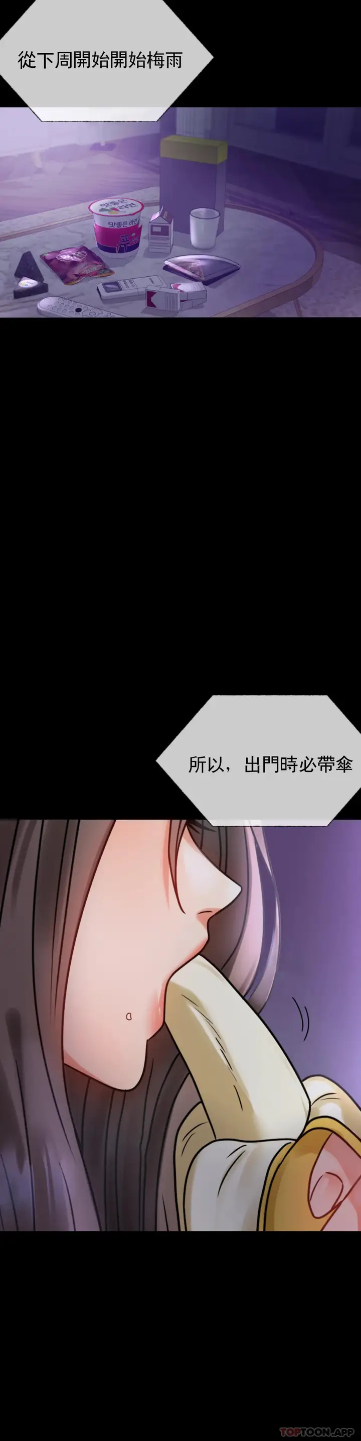 漫画《婚外情概率》第28话第42张图