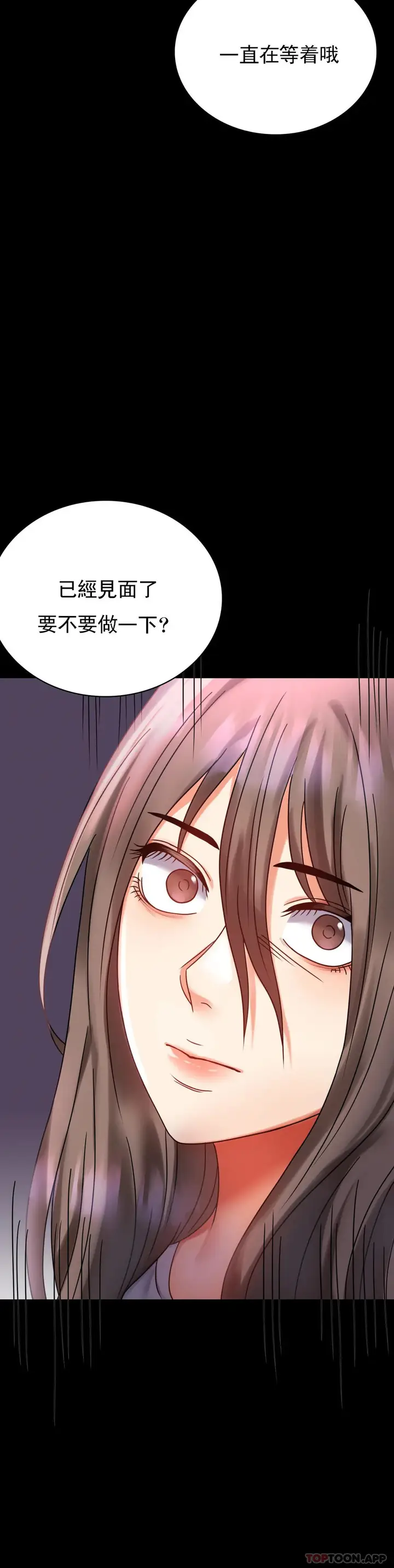 漫画《婚外情概率》第28话第49张图