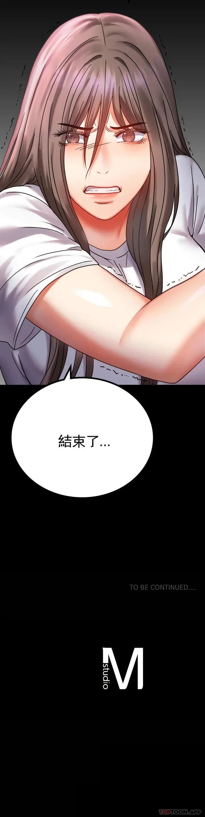 漫画《婚外情概率》第28话第52张图