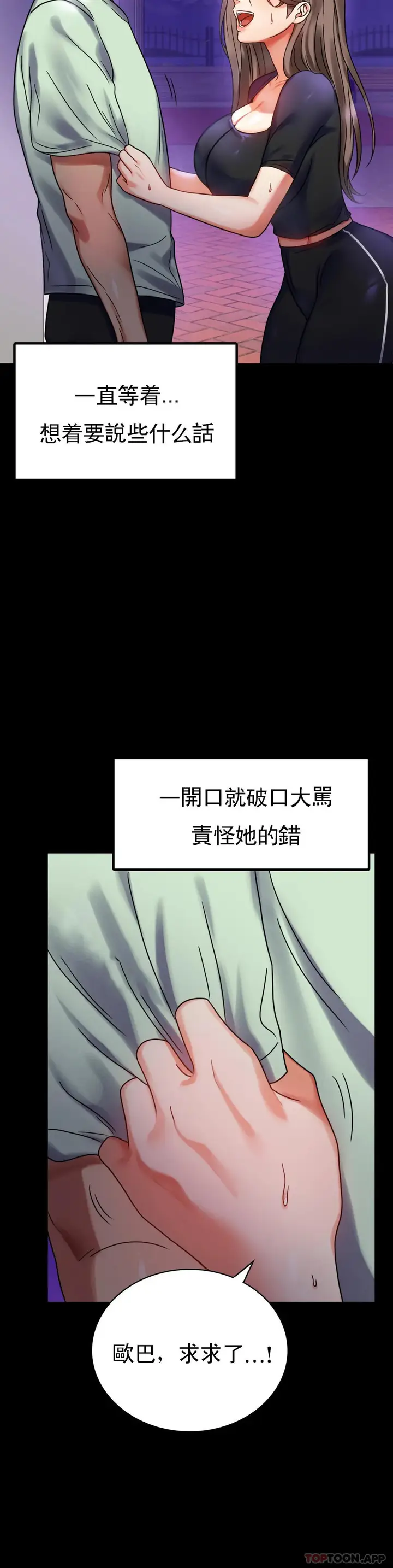 漫画《婚外情概率》第28话第6张图