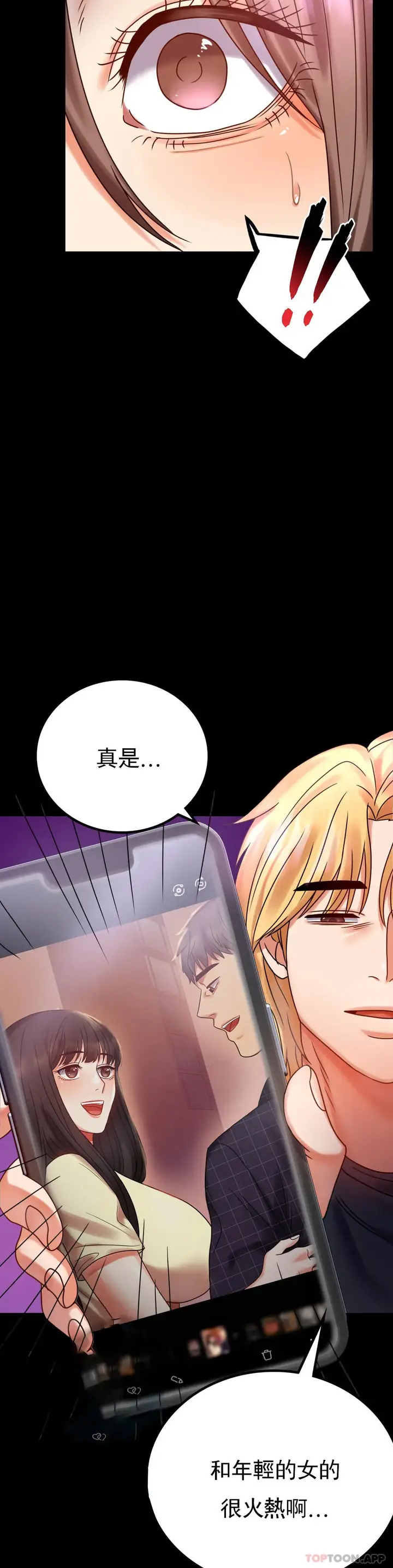 漫画《婚外情概率》第29话第11张图