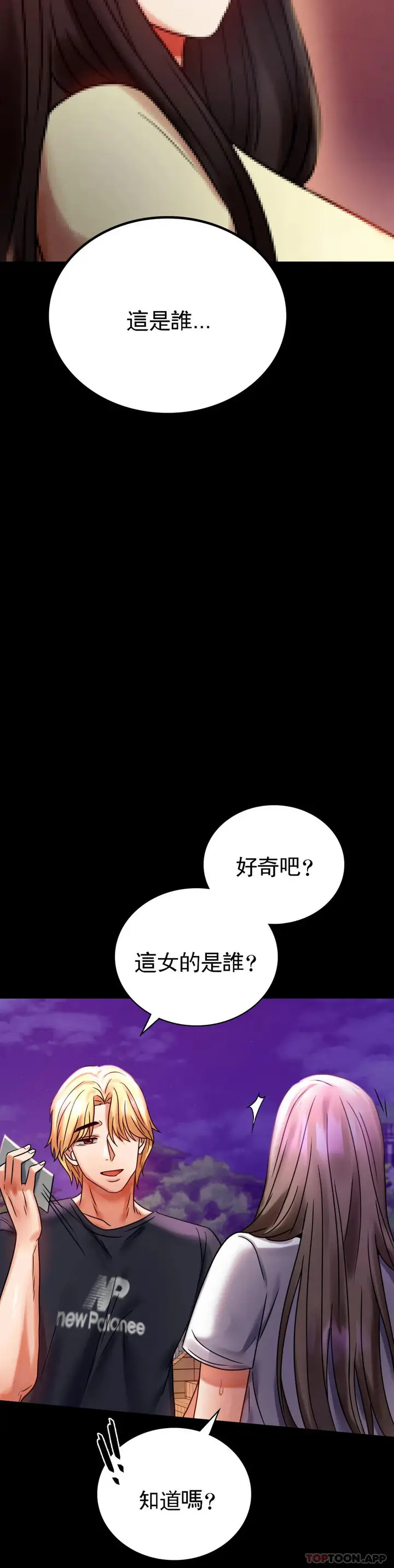 漫画《婚外情概率》第29话第13张图