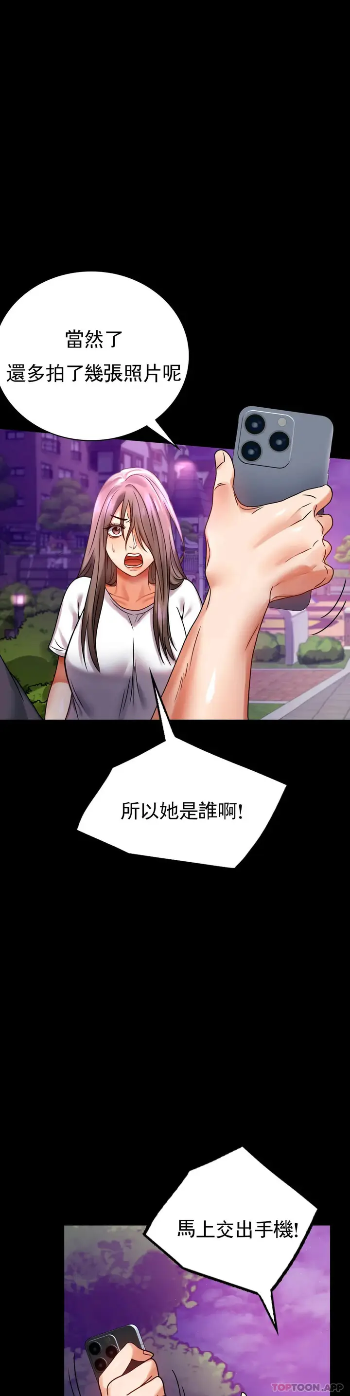 漫画《婚外情概率》第29话第14张图