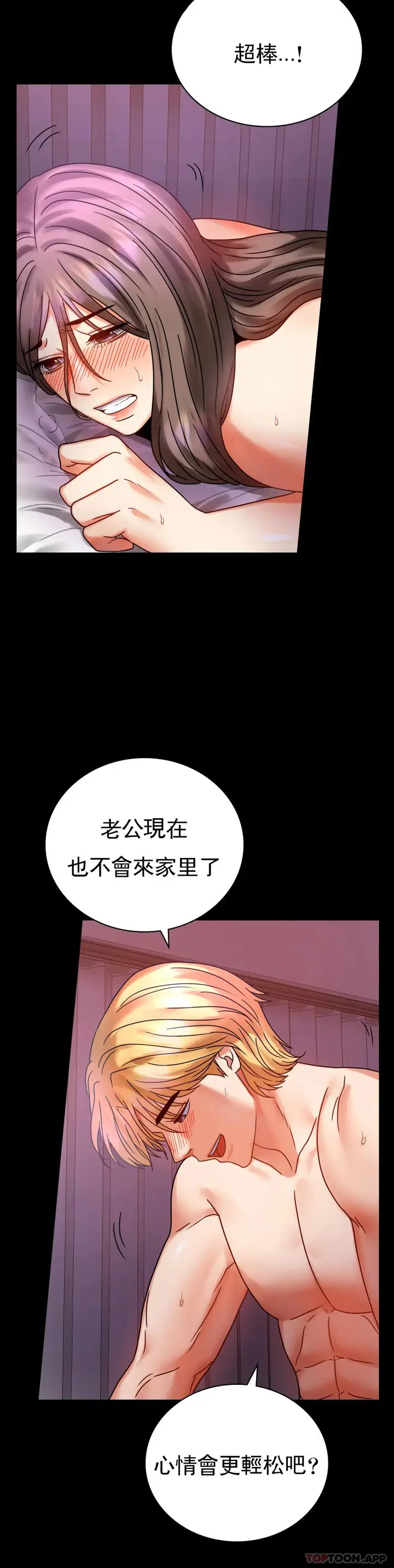 漫画《婚外情概率》第29话第18张图