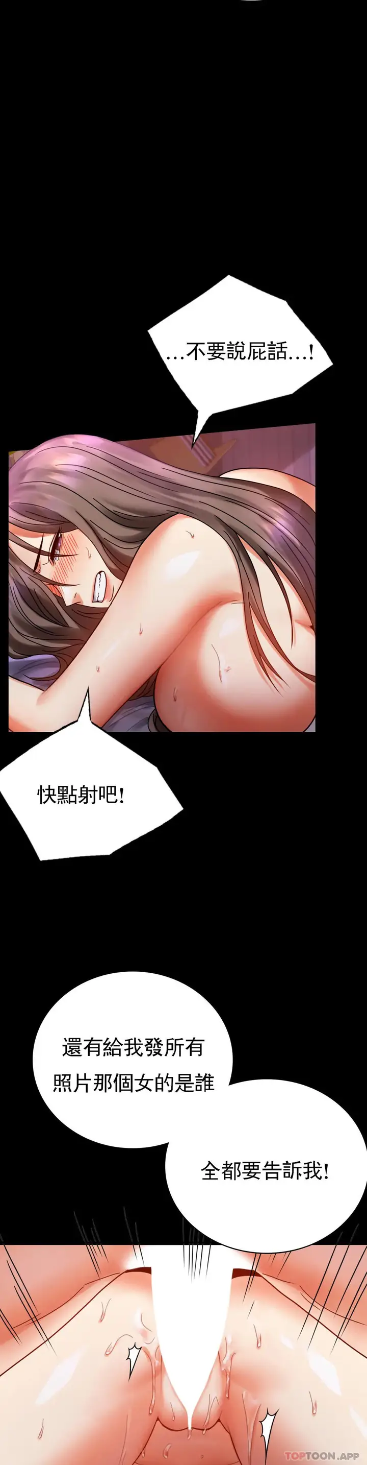 漫画《婚外情概率》第29话第22张图