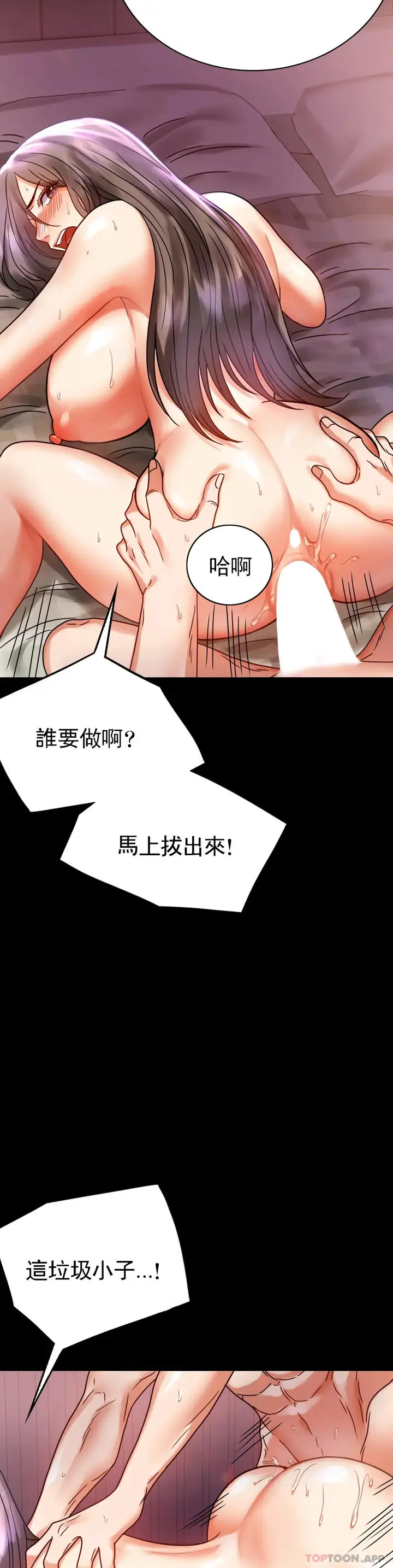 漫画《婚外情概率》第29话第26张图