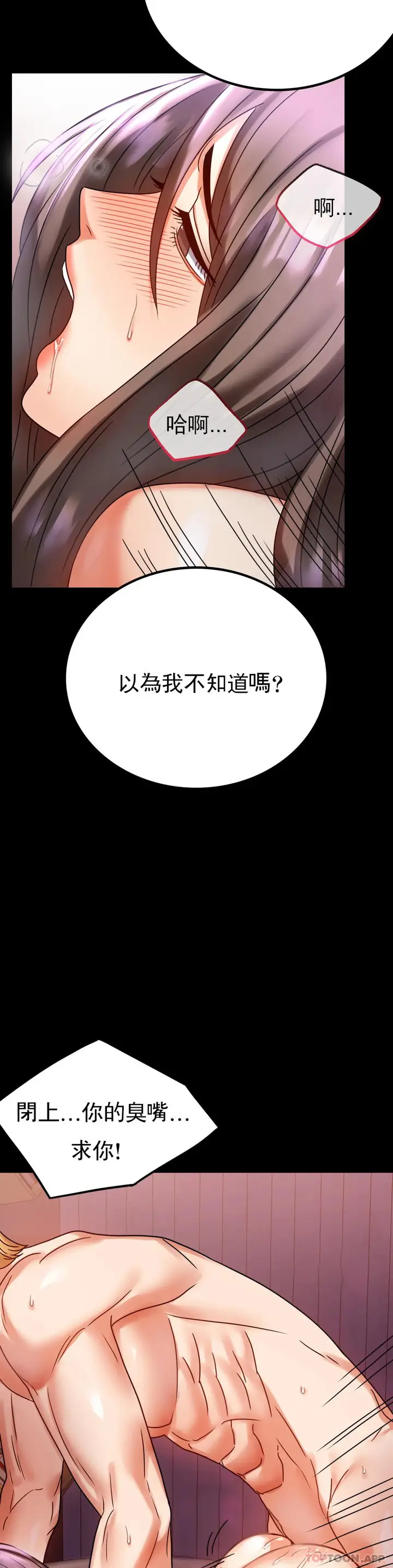 漫画《婚外情概率》第29话第28张图