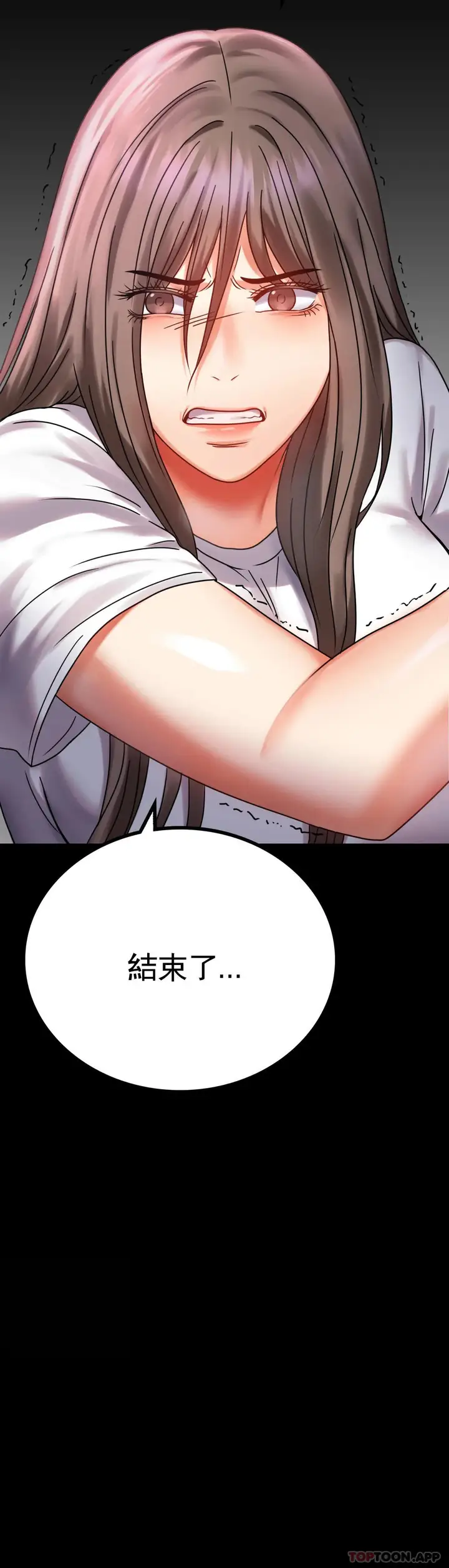 漫画《婚外情概率》第29话第3张图