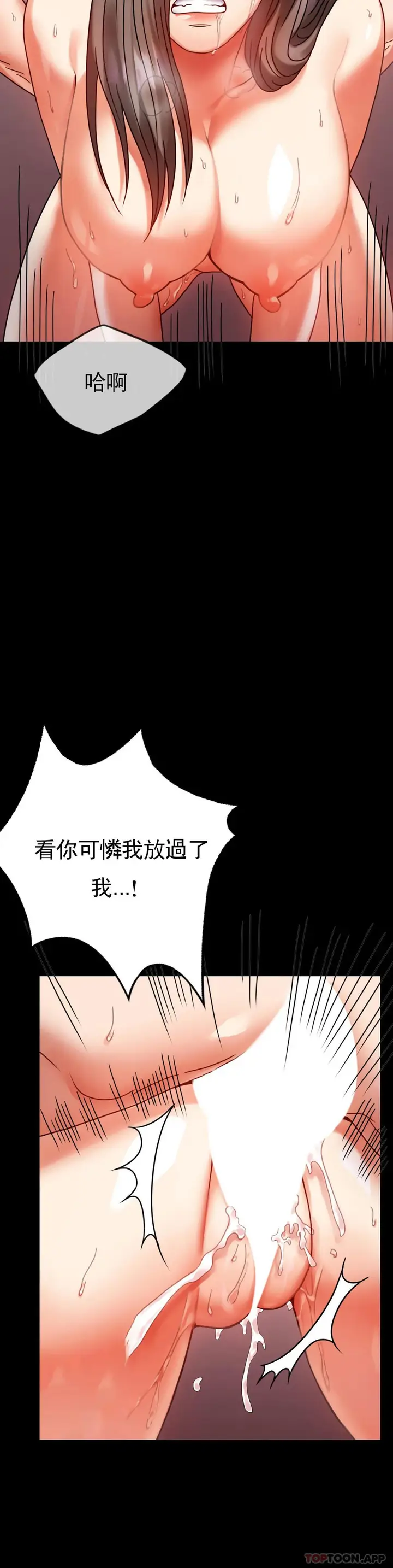 漫画《婚外情概率》第29话第36张图