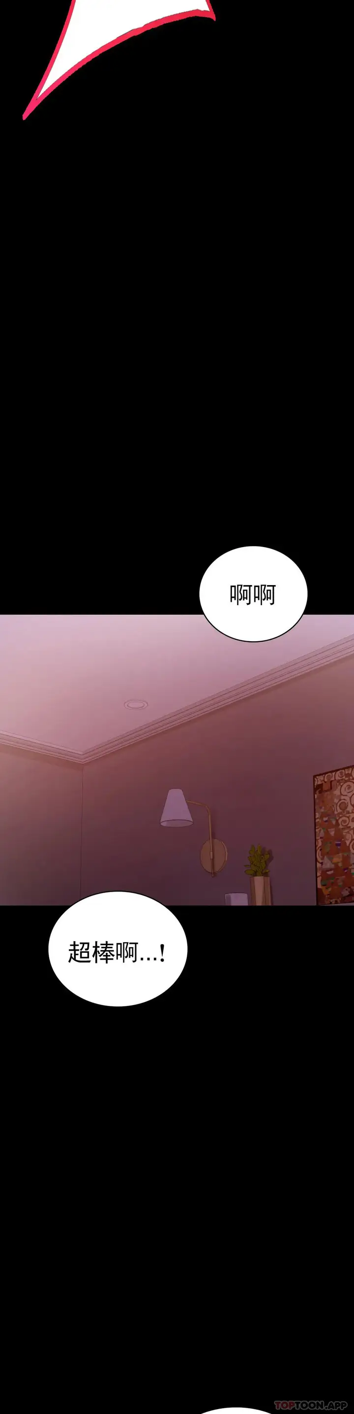 漫画《婚外情概率》第29话第38张图