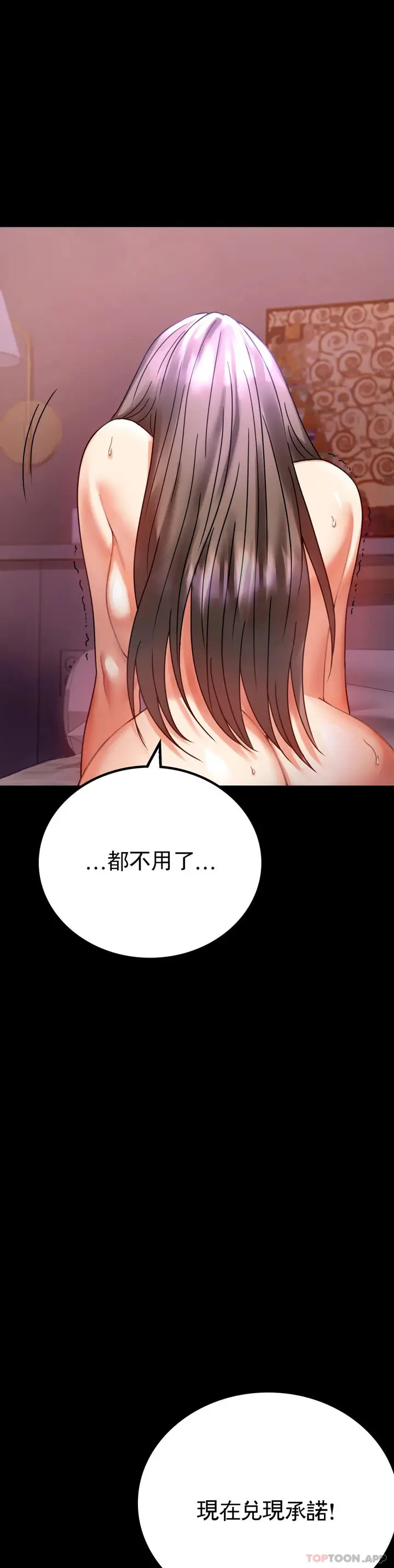 漫画《婚外情概率》第29话第41张图